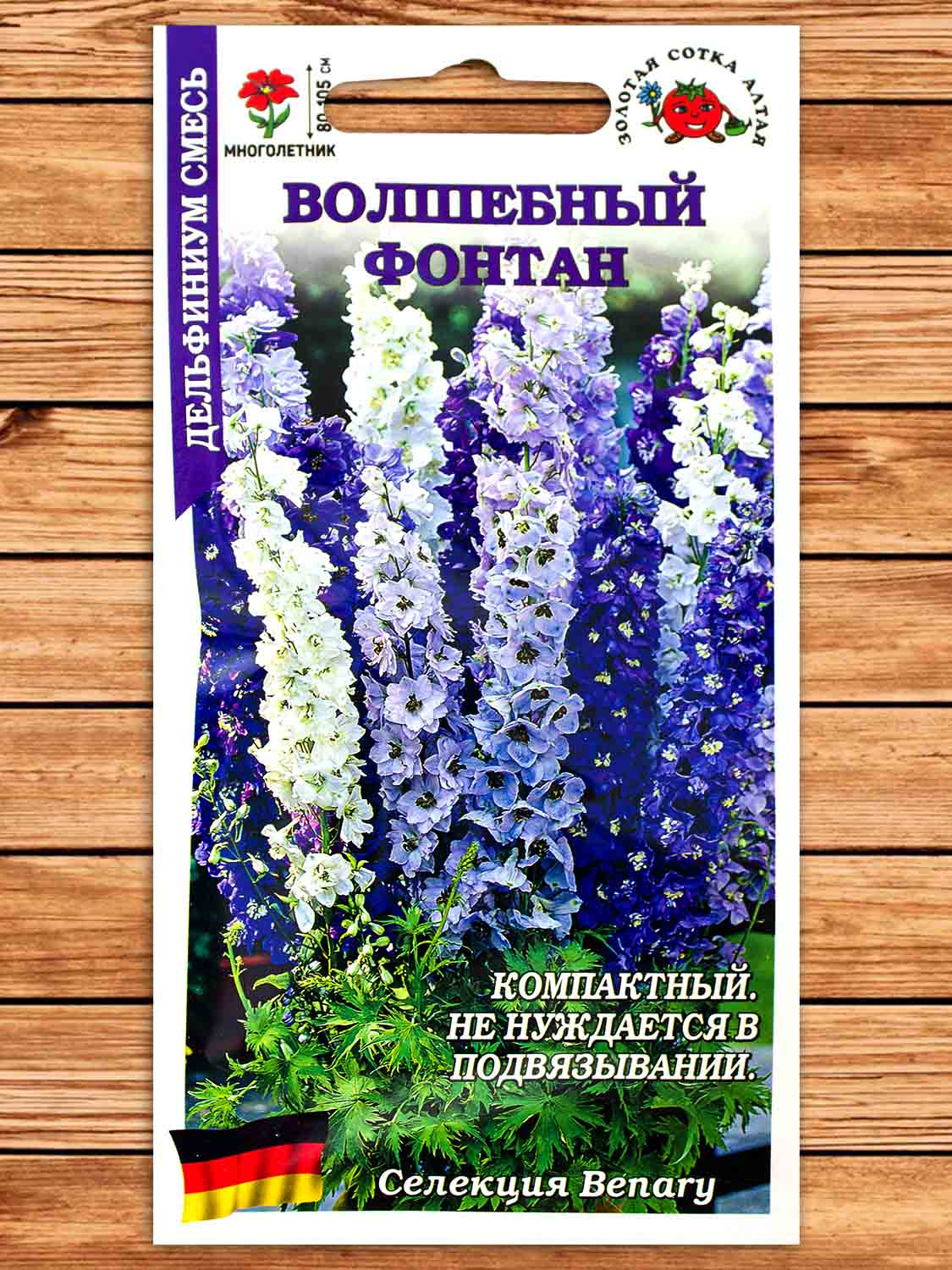 Дельфиниум Волшебный Фонтан смесь 7 шт.