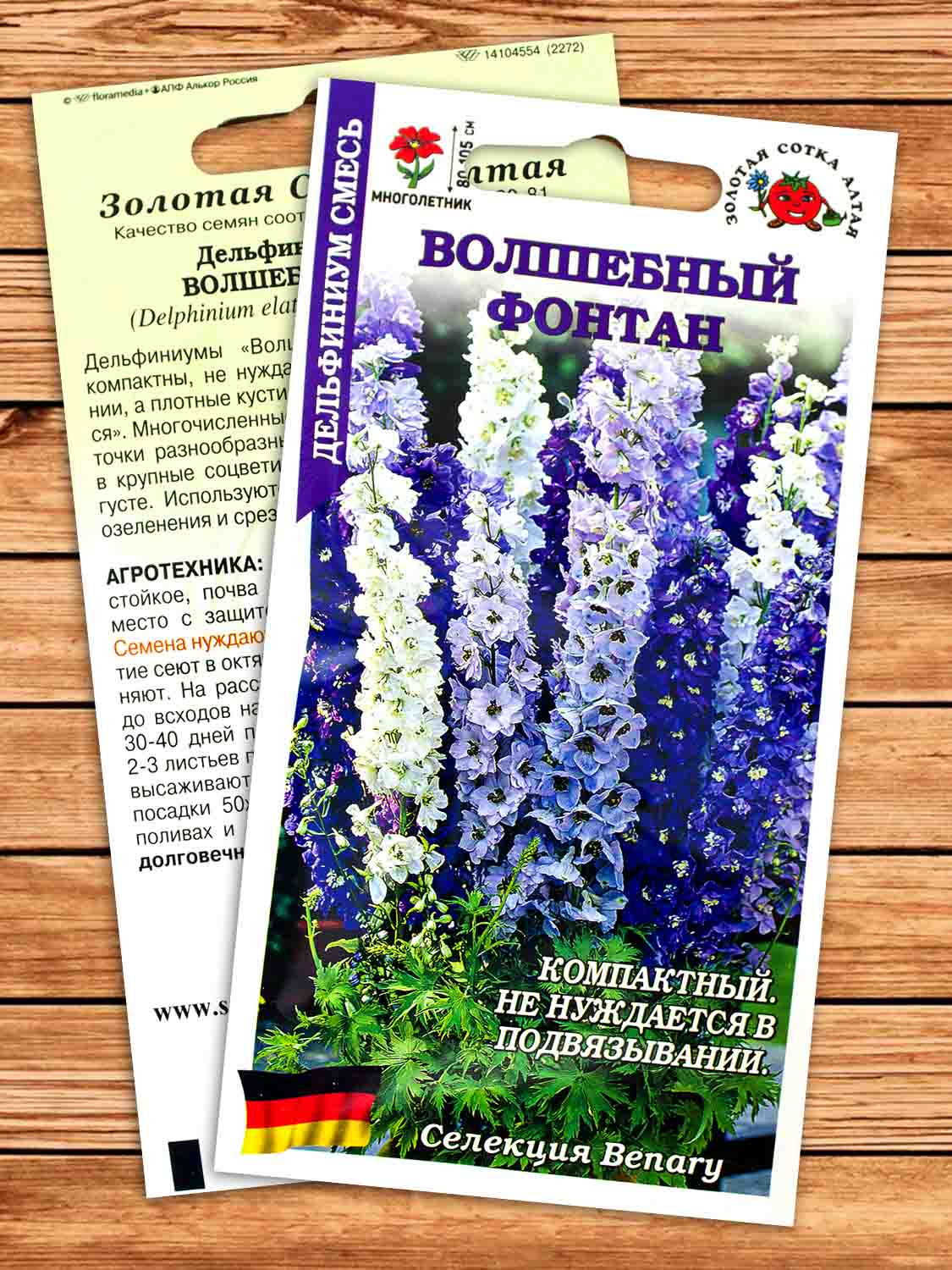 Дельфиниум Волшебный Фонтан смесь 7 шт.