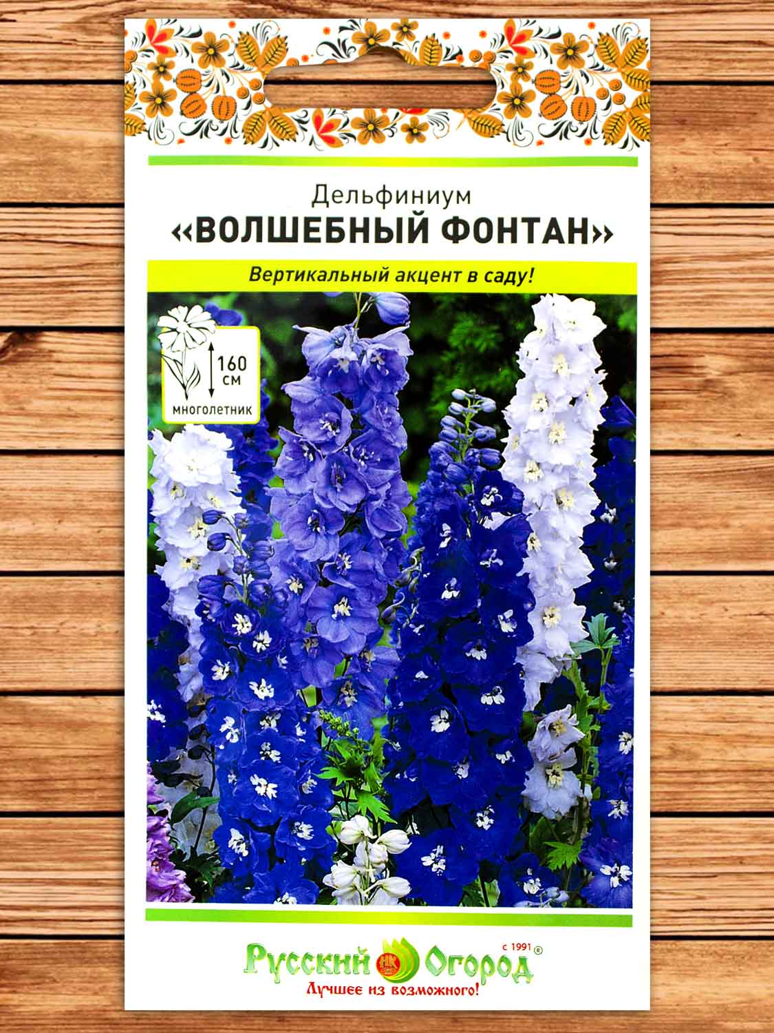 Дельфиниум Волшебный Фонтан смесь 0,1 гр.
