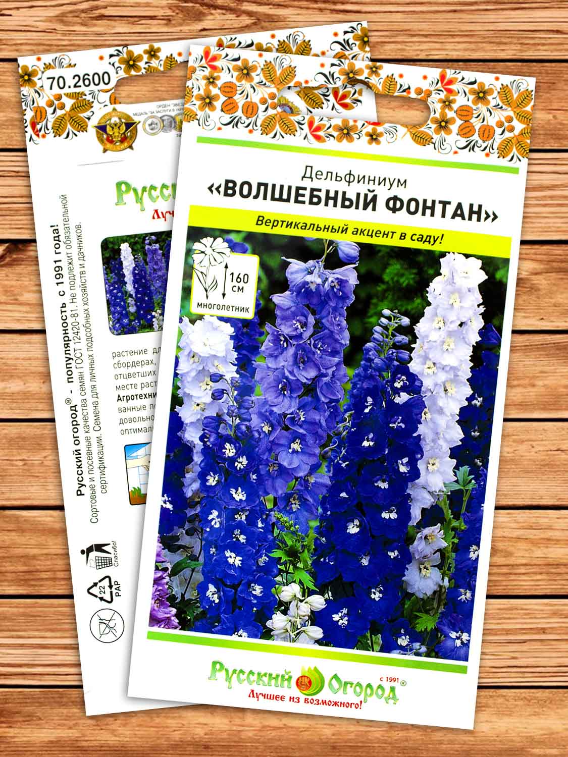 Дельфиниум Волшебный Фонтан смесь 0,1 гр.