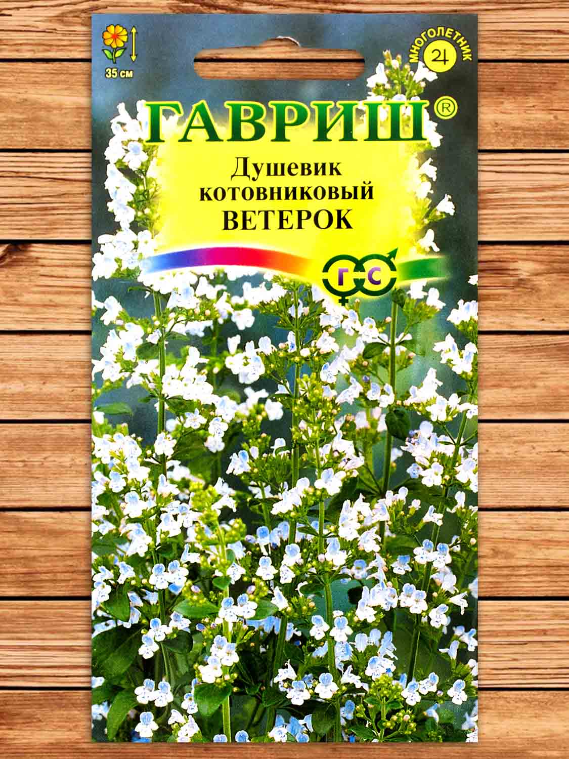Душевик Котовниковый Ветерок 0,01 гр.