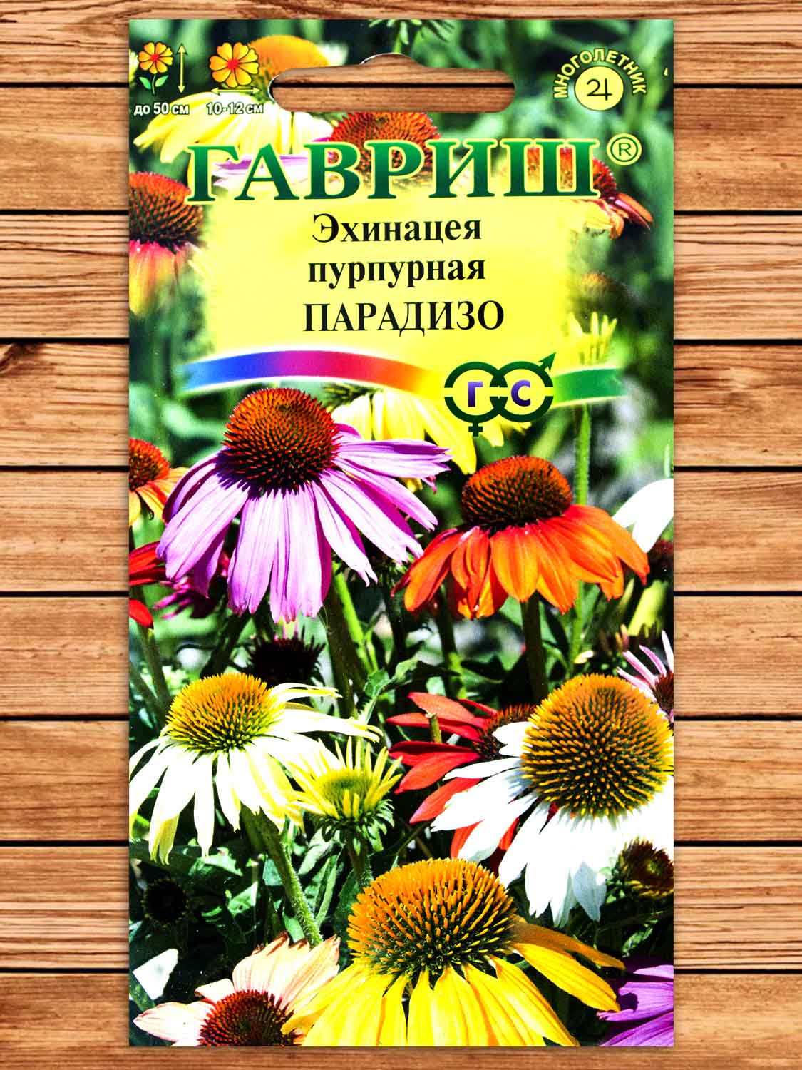 Эхинацея Парадизо смесь 5 шт.