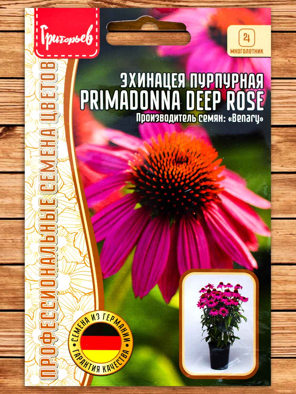 Эхинацея пурпурная Primadonna Deep Rose однолетник 5 шт.