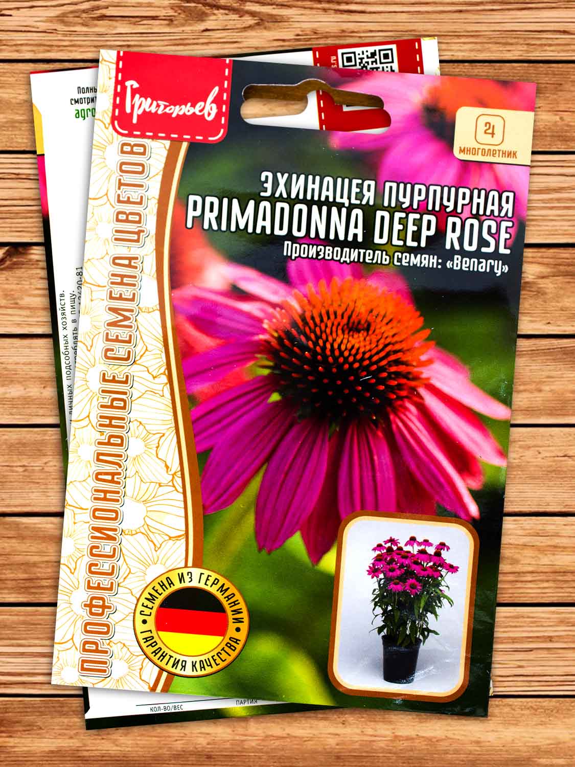 Эхинацея пурпурная Primadonna Deep Rose однолетник 5 шт.