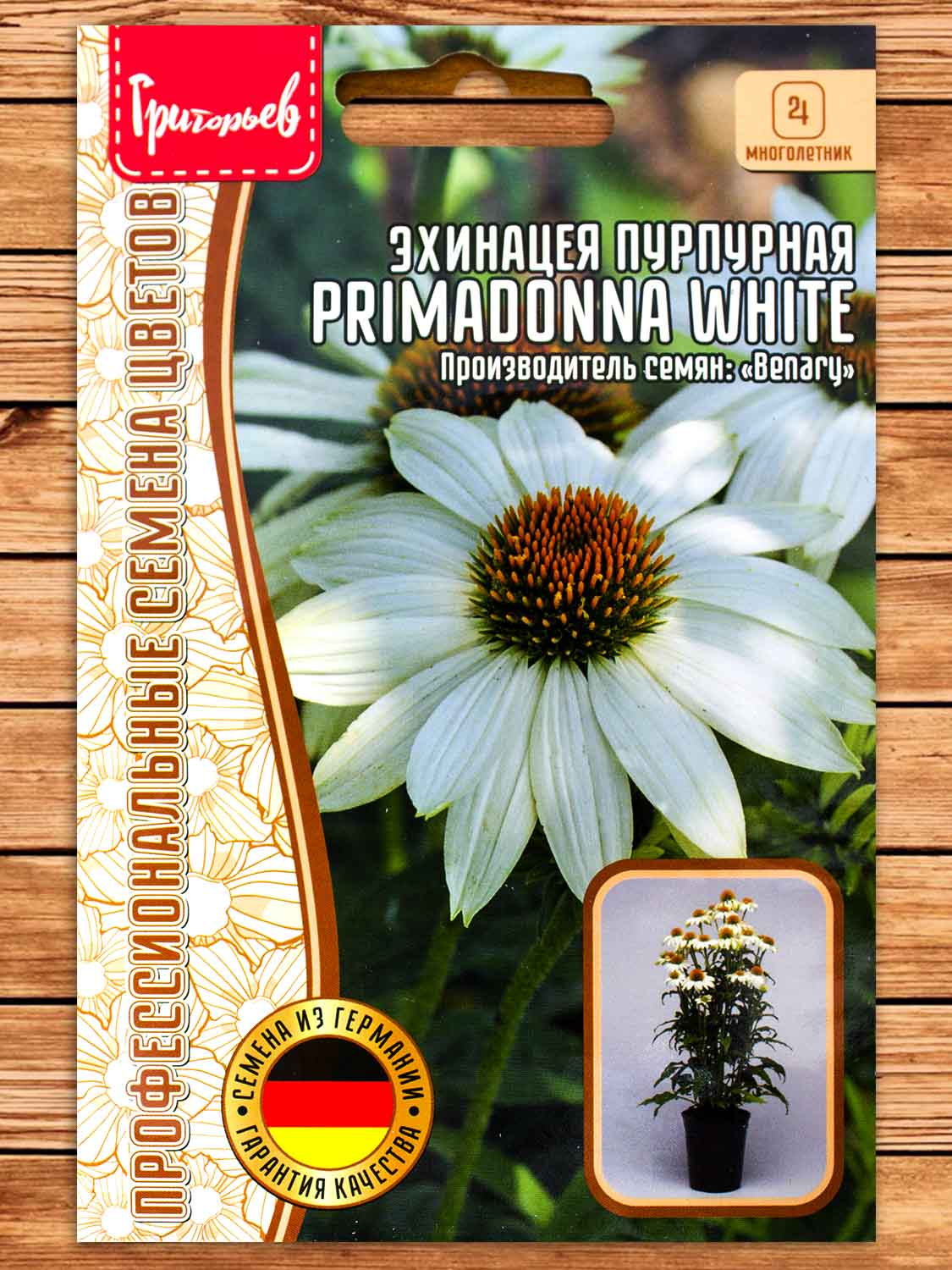 Эхинацея пурпурная Primadonna White многолетник 5 шт.