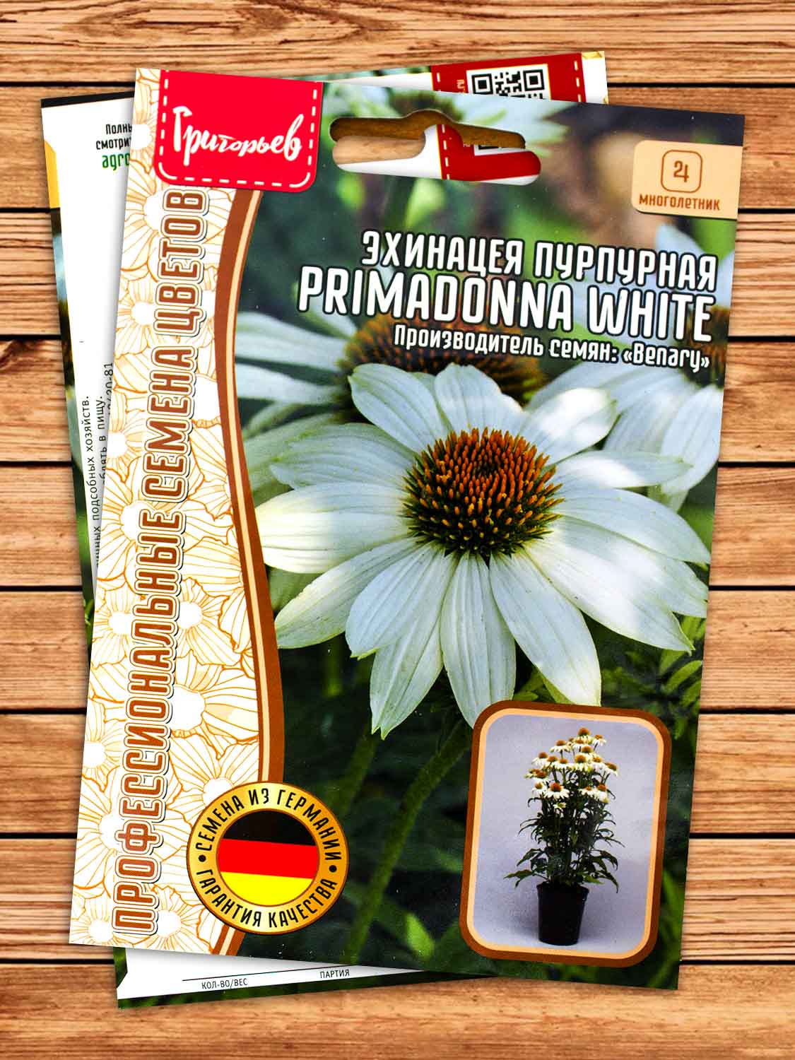 Эхинацея пурпурная Primadonna White многолетник 5 шт.