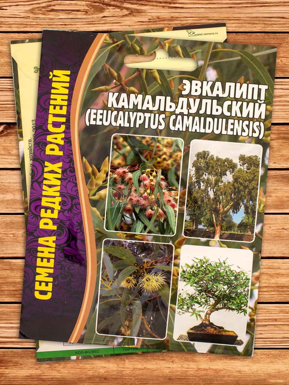 Эвкалипт Камадульский 0,05 гр.