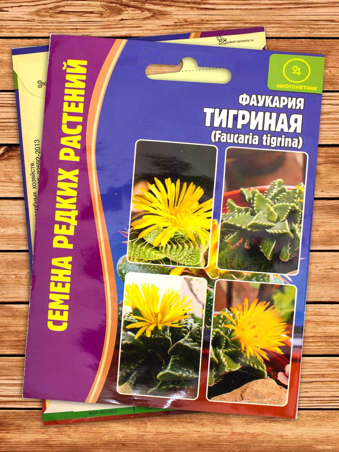 Фаукария Тигриная 3 шт.