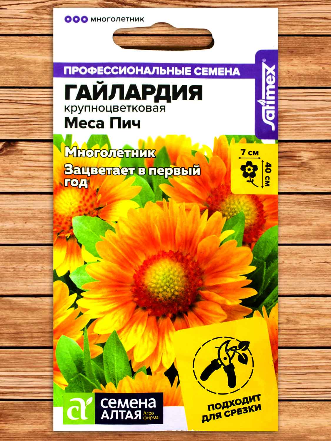 Гайлардия Меса Пич 3 шт.