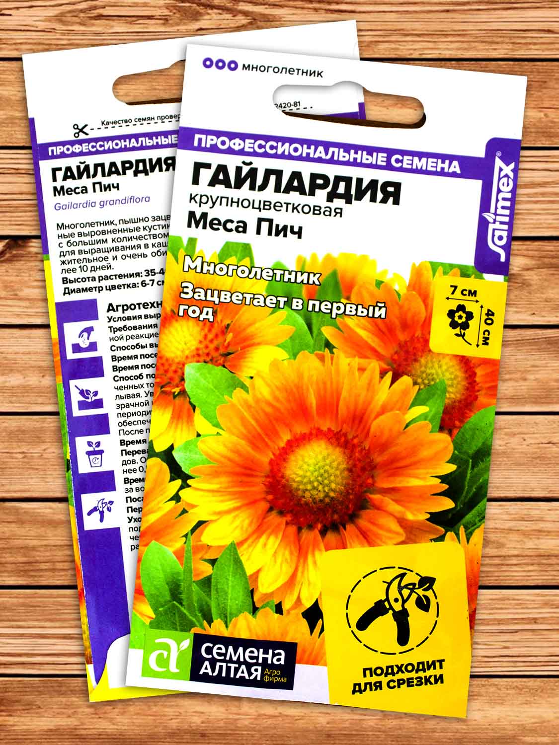 Гайлардия Меса Пич 3 шт.