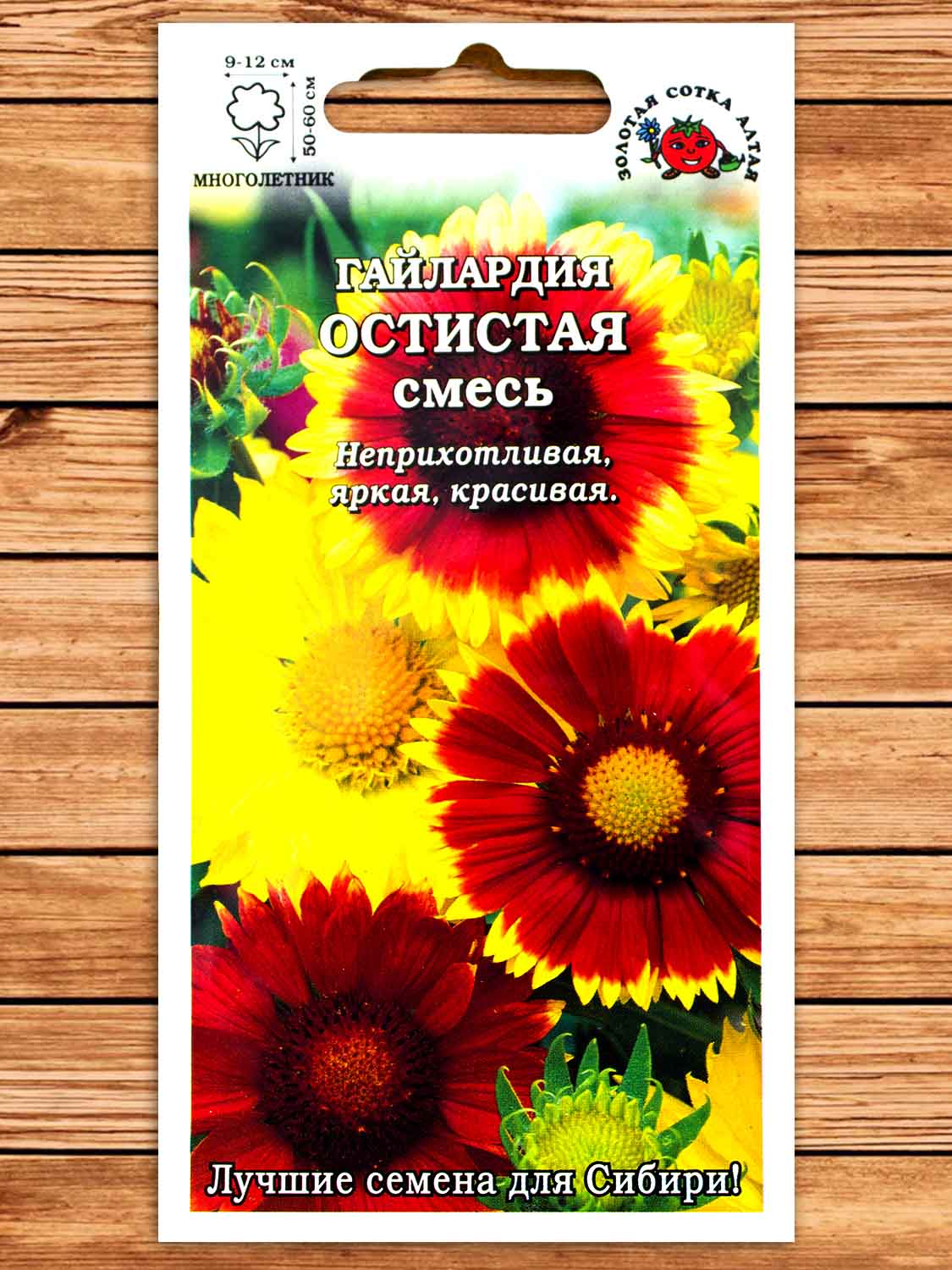 Гайлардия Остистая Смесь 0,2 гр.