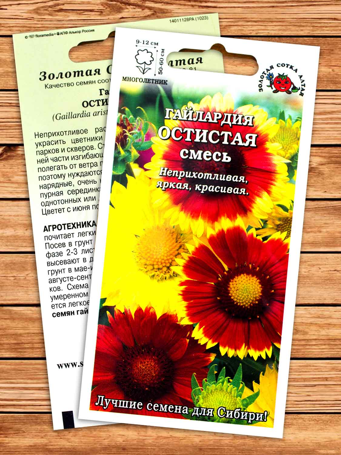 Гайлардия Остистая Смесь 0,2 гр.