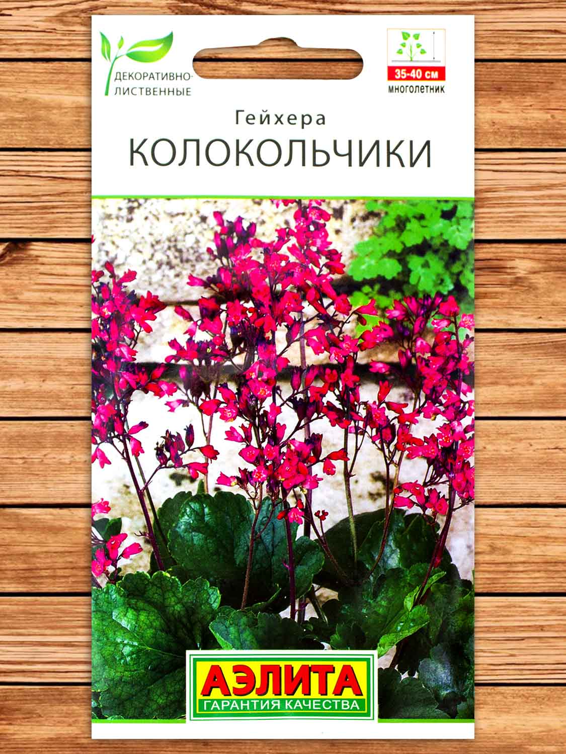 Гейхера Колокольчики 0,05 гр.