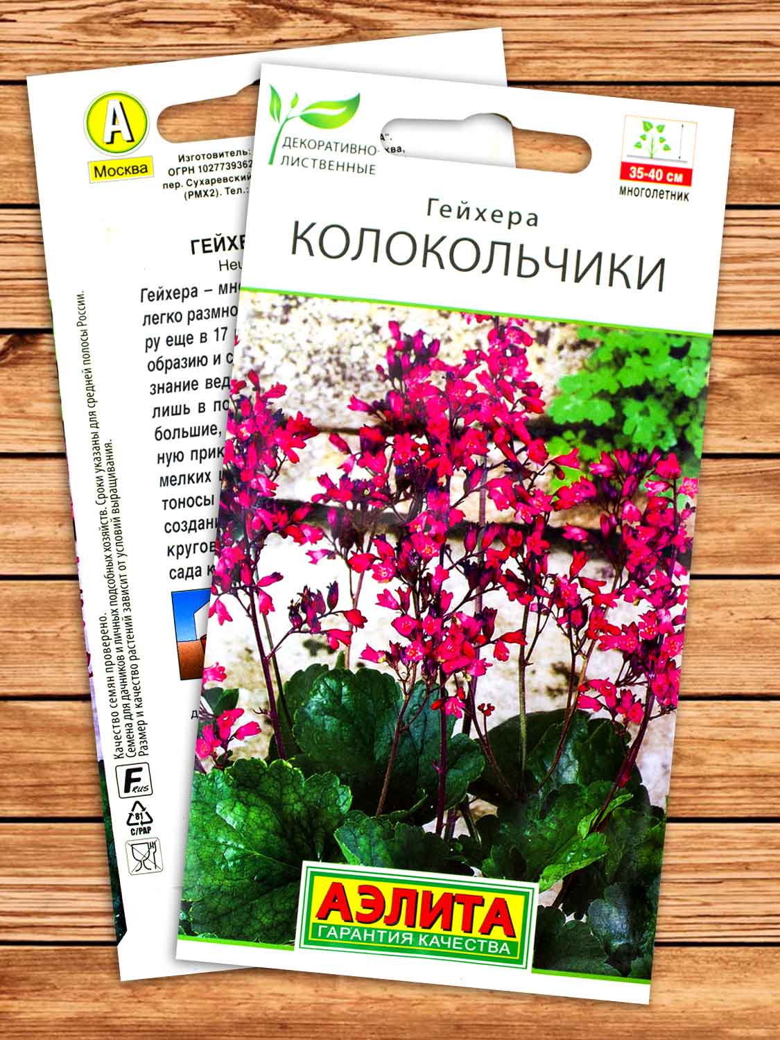 Гейхера Колокольчики 0,05 гр.