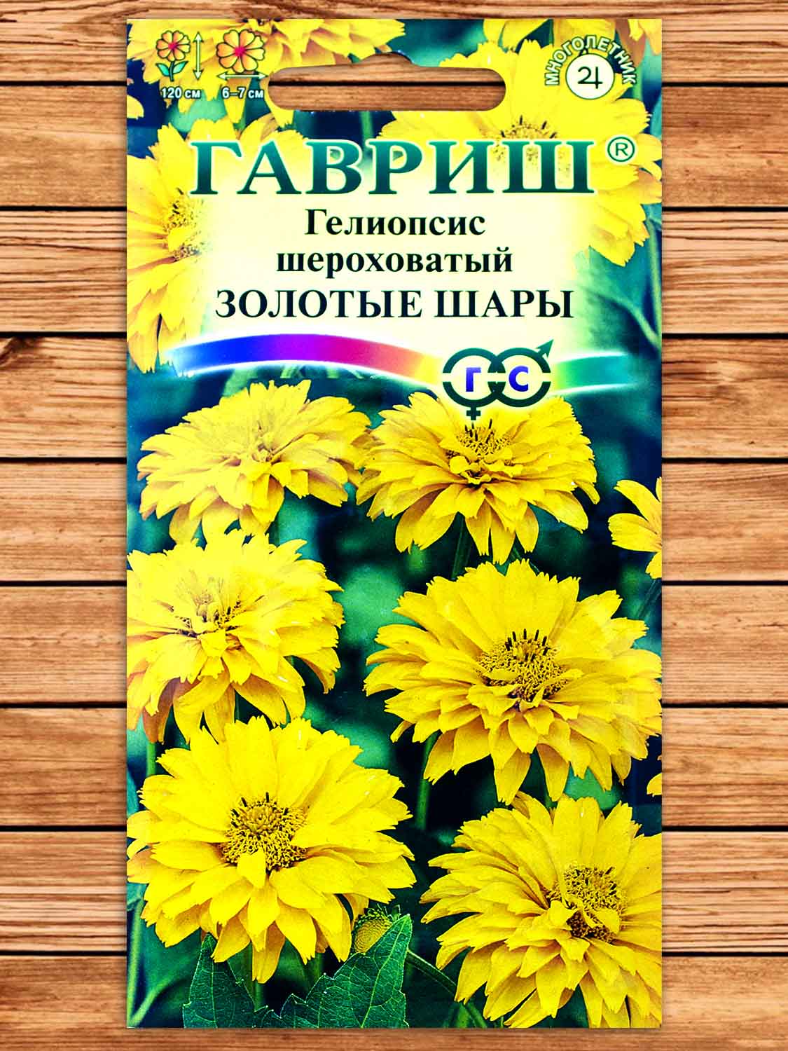 Гелиопсис Шероховатый Золотые Шары 0,1 гр.