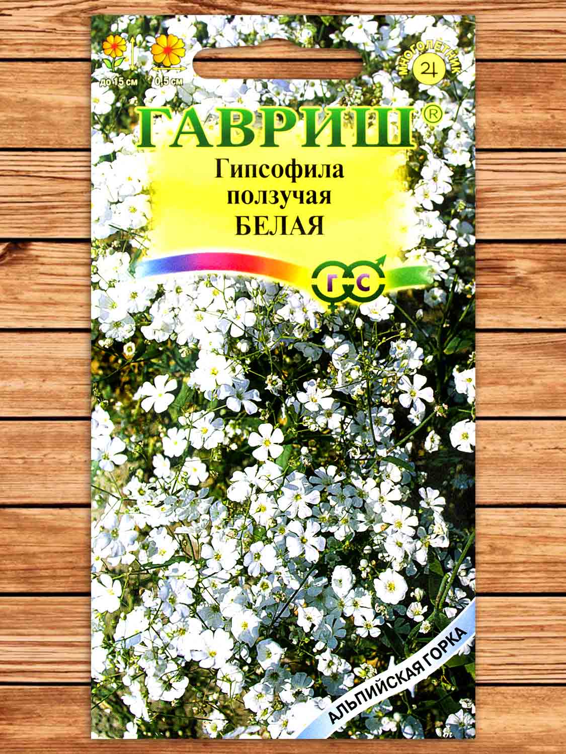 Гипсофила ползучая, Белая 0,05 гр.