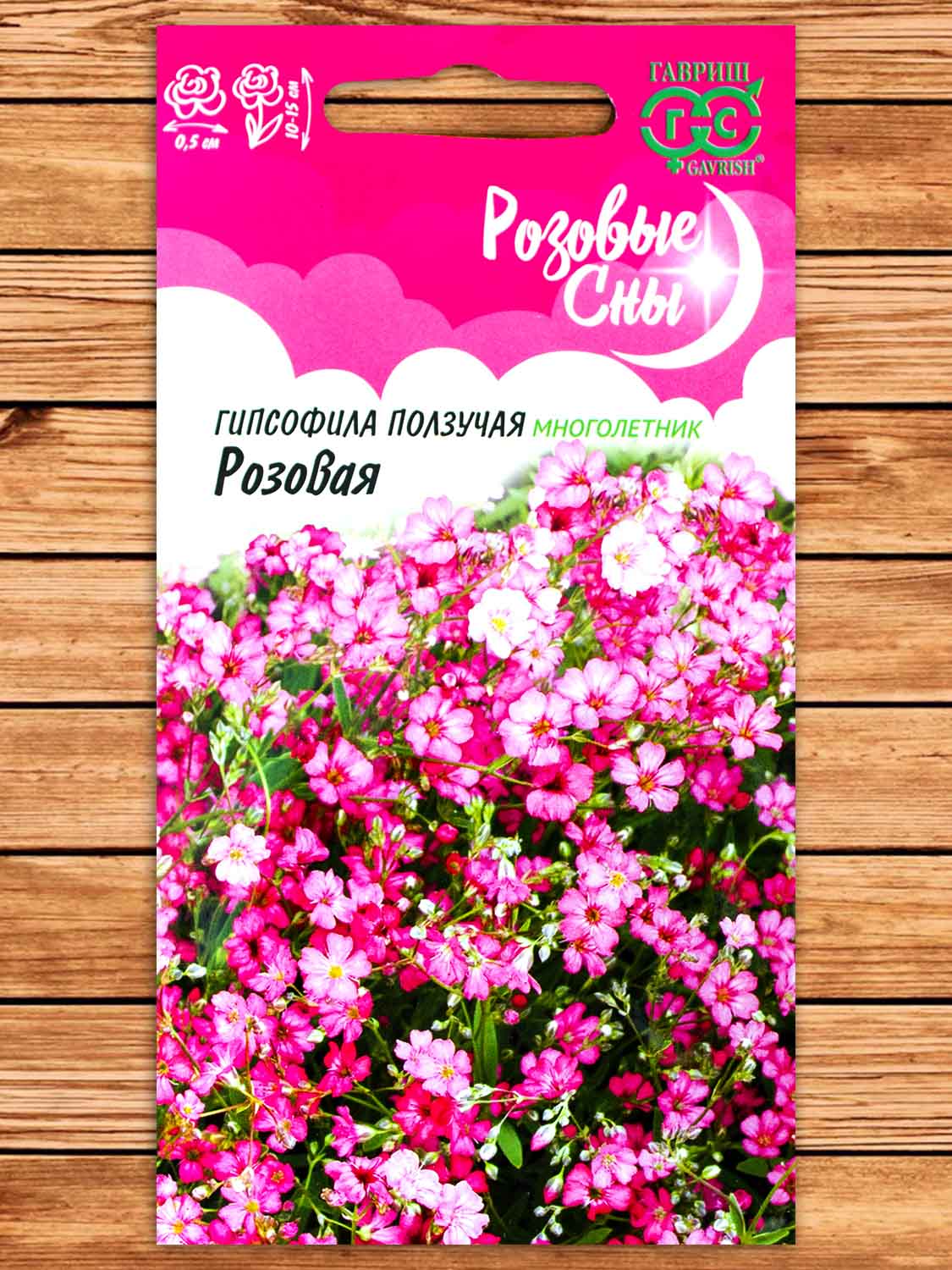 Гипсофила ползучая, Розовая 0,05 гр. серия Розовые Сны