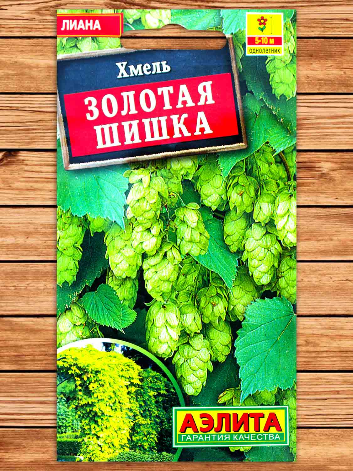 Хмель Золотая Шишка 0,2 гр.