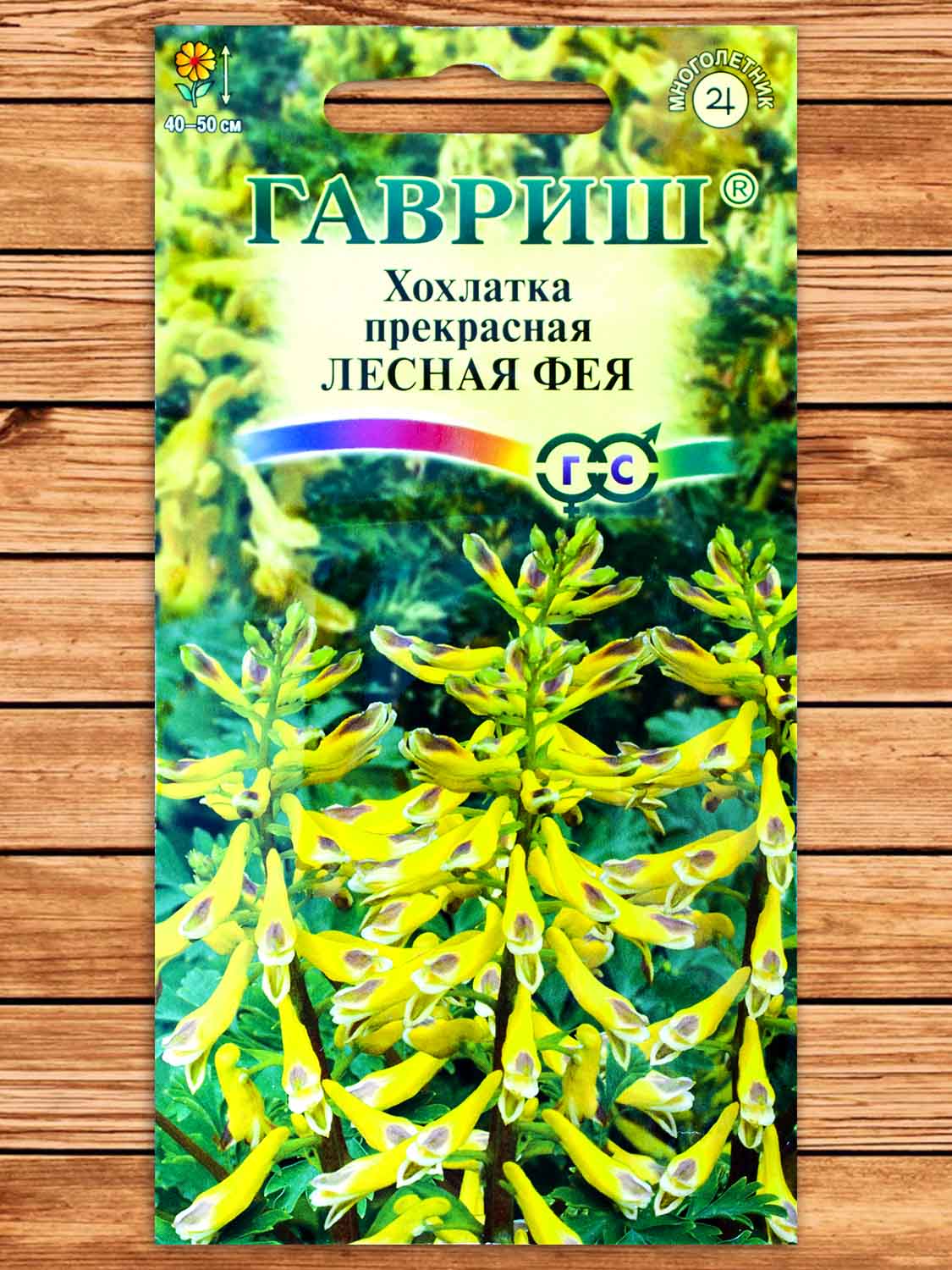Хохлатка прекрасная Лесная Фея 0,02 гр.