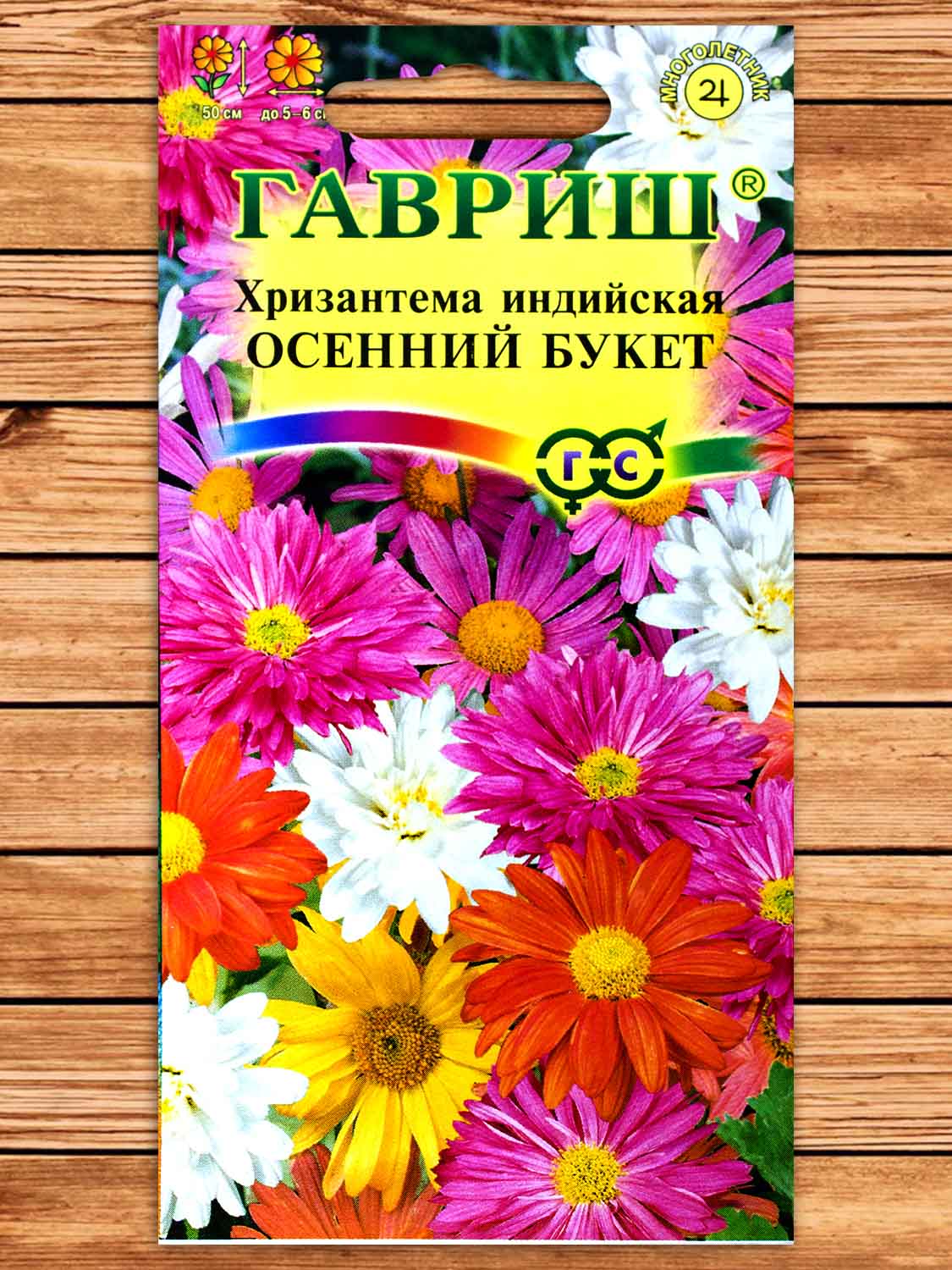 Хризантема Индийская Осенний Букет 0,1 гр.