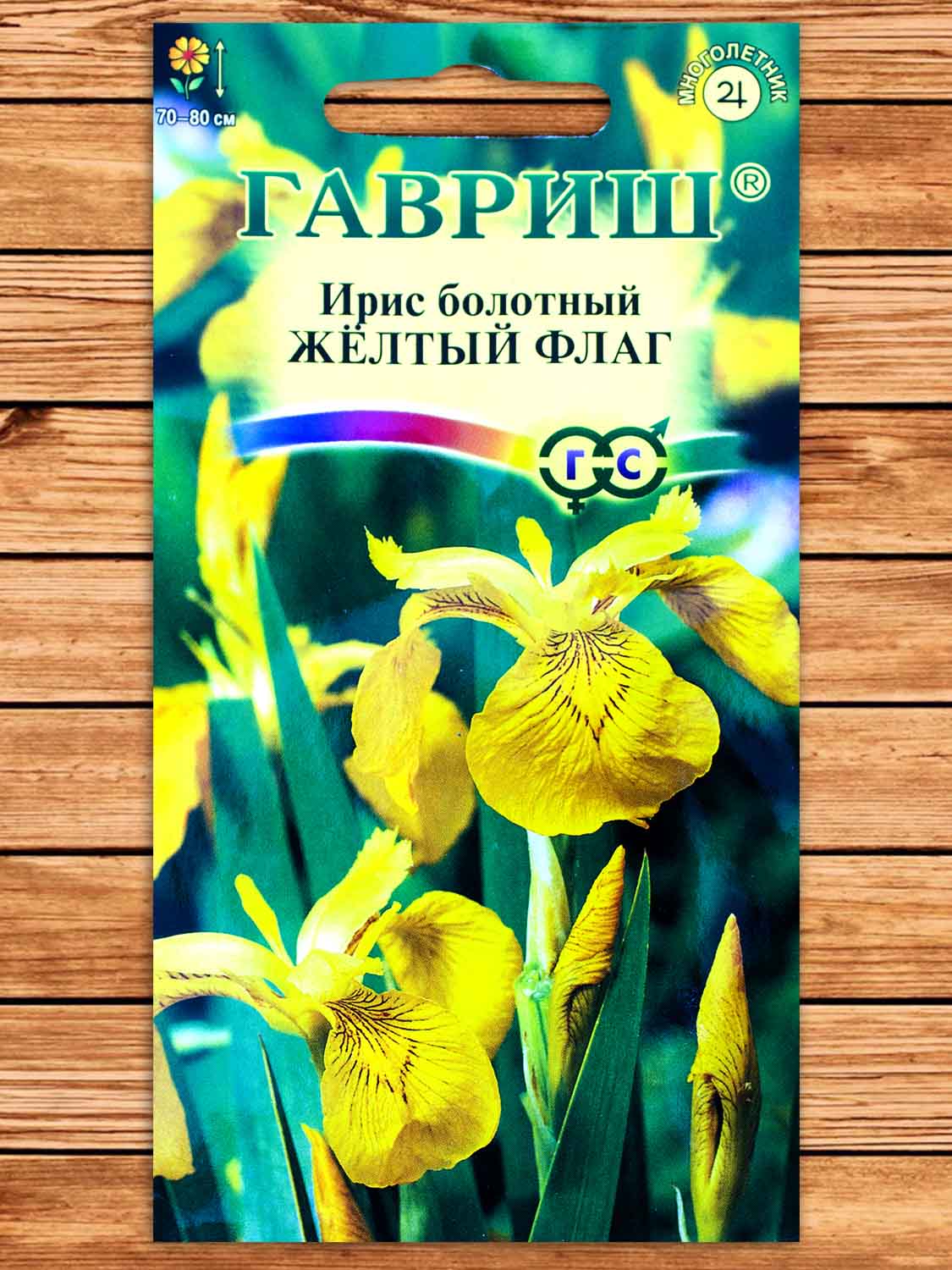 Ирис Болотный Жёлтый Флаг 3 шт.
