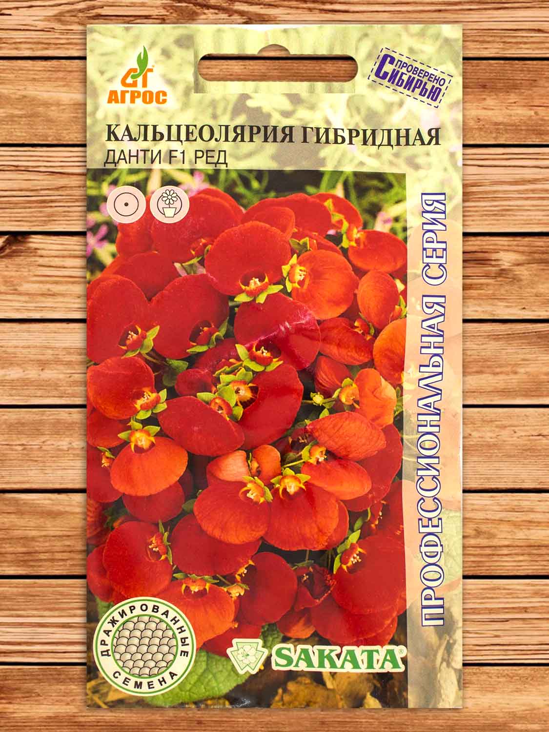 Кальцеолярия Данти F1 Ред 7 шт.