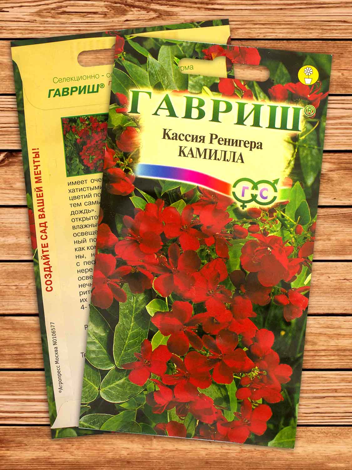 Кассия Ренигера Камилла 0,7 гр.