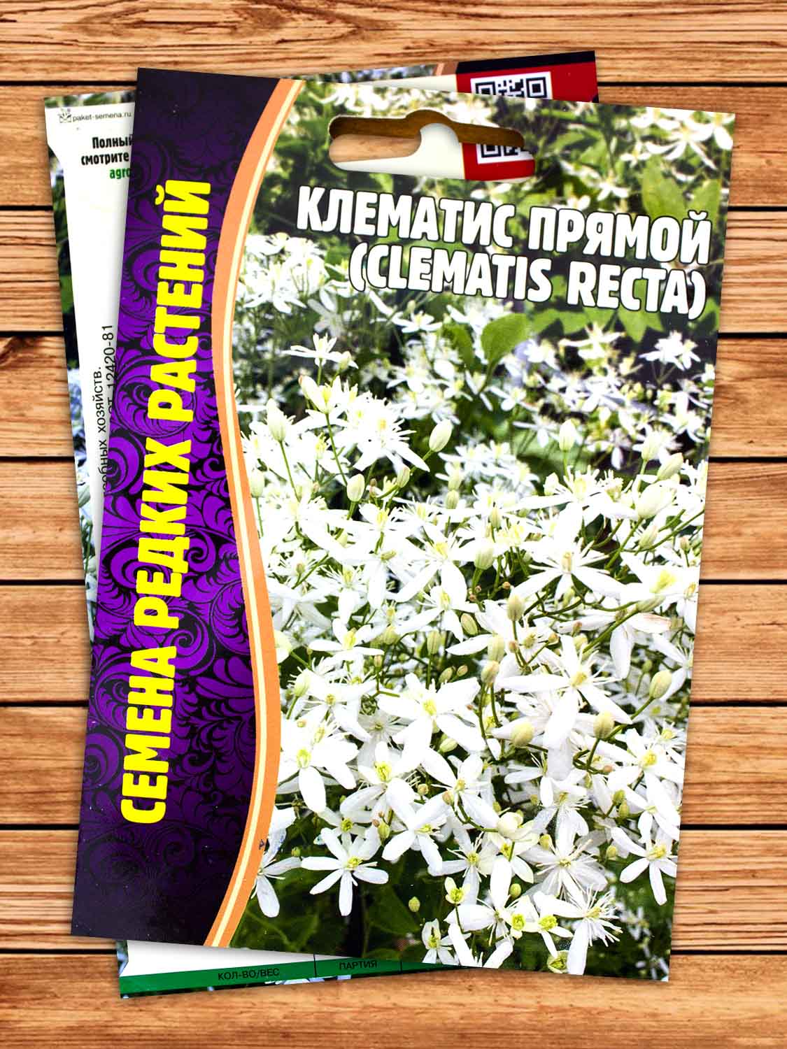 Клематис Прямой 5 шт.