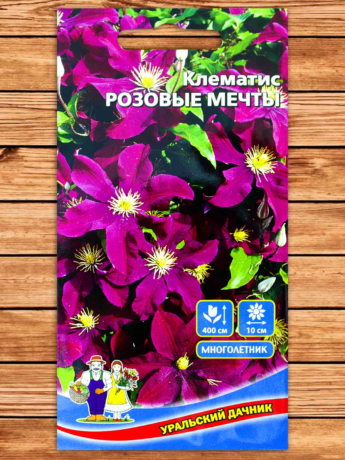 Клематис Розовые Мечты 10 шт.