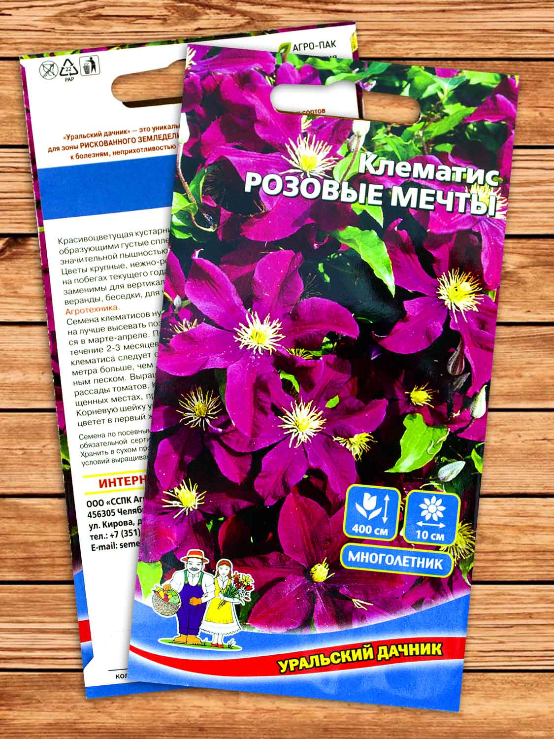 Клематис Розовые Мечты 10 шт.