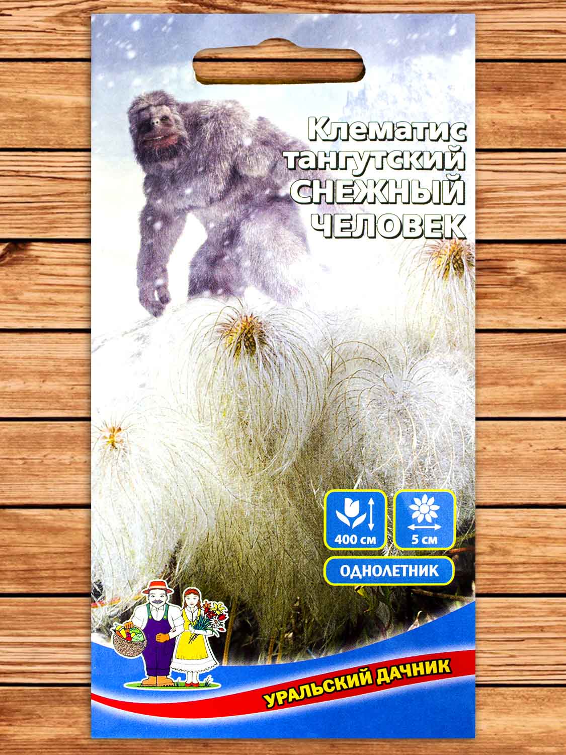 Клематис Тангутский Снежный Человек 12 шт.