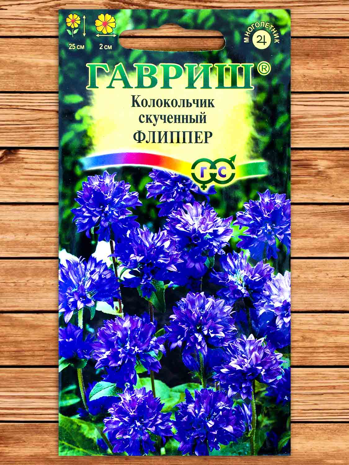 Колокольчик Флиппер, скученный 0,01 гр.