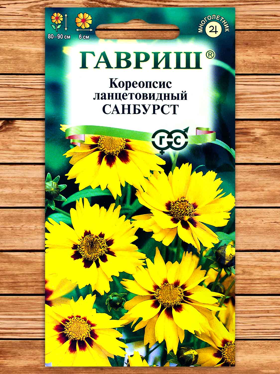 Кореопсис Санбурст, ланцетовидный 0,1 гр.