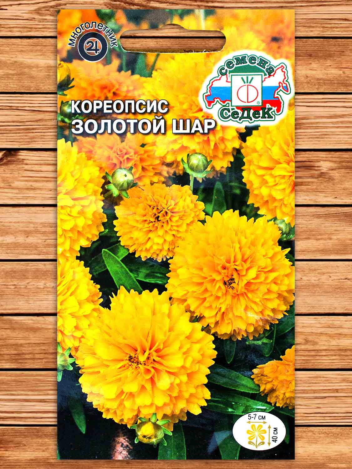 Кореопсис Золотой Шар 0,025 гр.