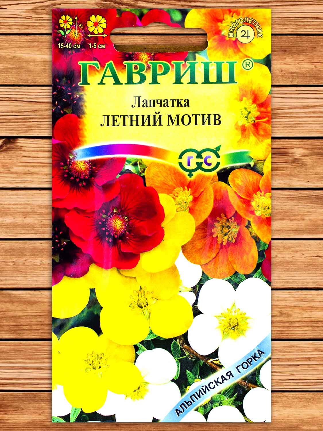 Лапчатка Летний Мотив, смесь видов 0,01 гр.