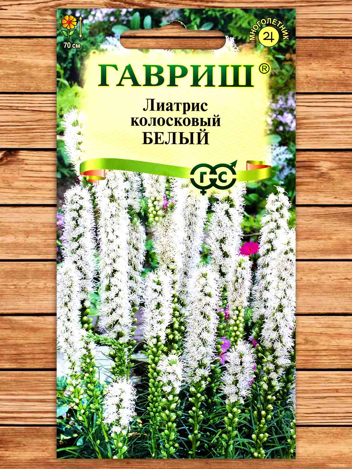 Лиатрис Белый 0,05 гр.