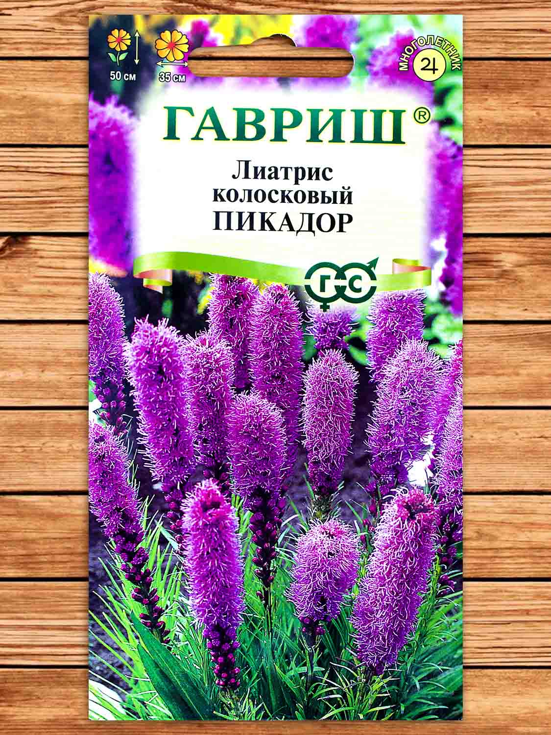 Лиатрис Пикадор 0,05 гр.