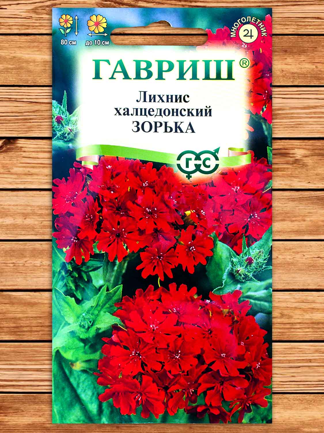 Лихнис Халцедонский Зорька 0,1 гр.