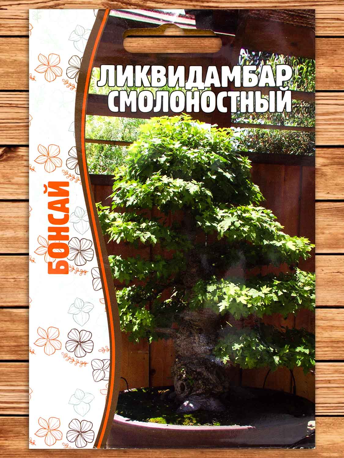 Ликвидамбар Смолоностный 5 шт.