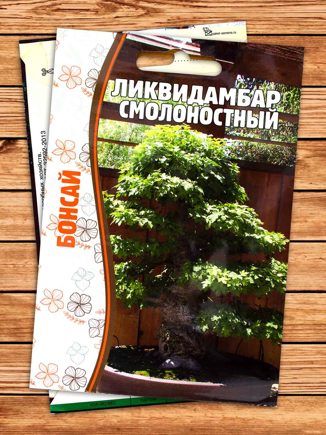 Ликвидамбар Смолоностный 5 шт.