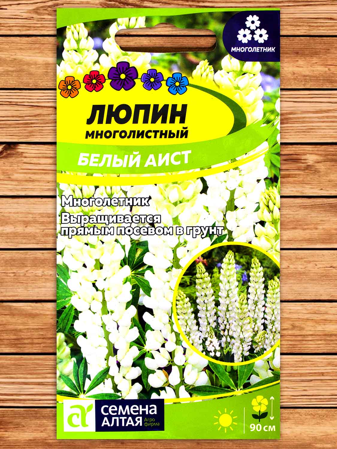 Люпин Белый Аист 0,3 гр.