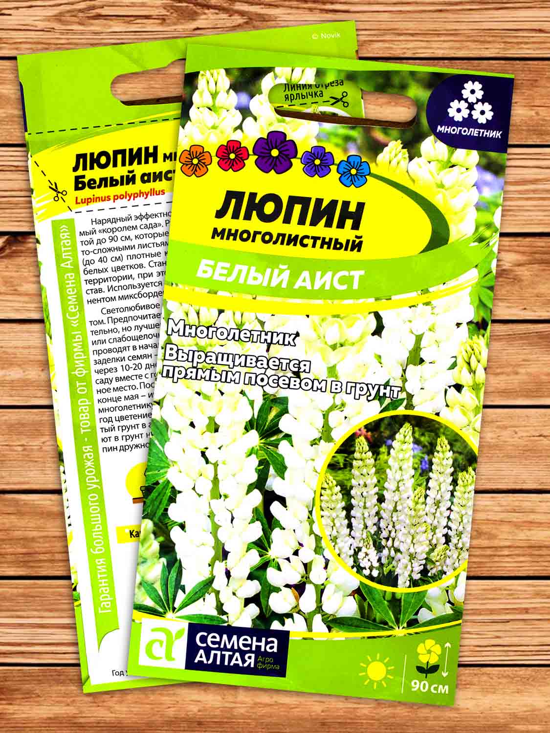 Люпин Белый Аист 0,3 гр.