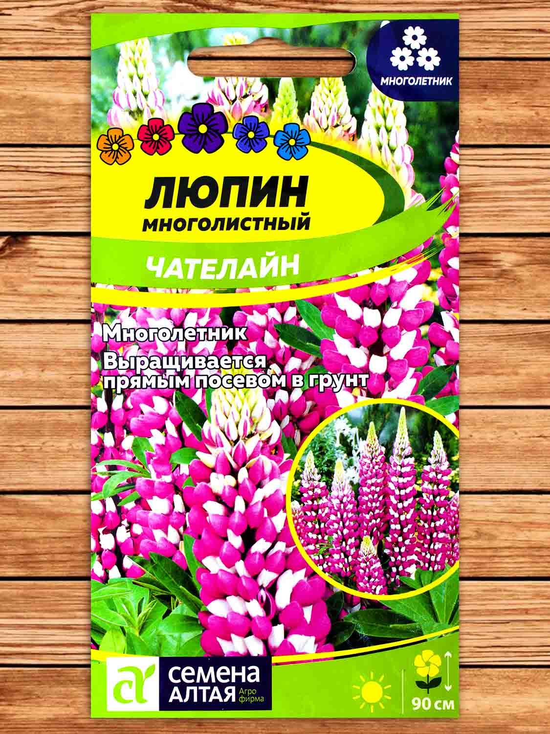 Люпин Чателайн 0,3 гр.