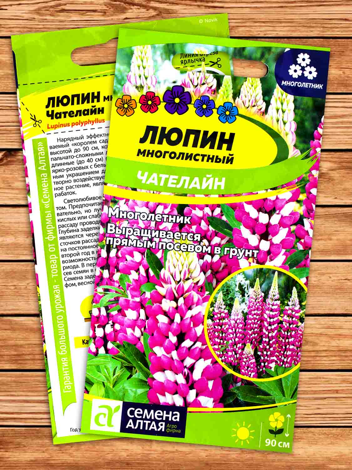 Люпин Чателайн 0,3 гр.