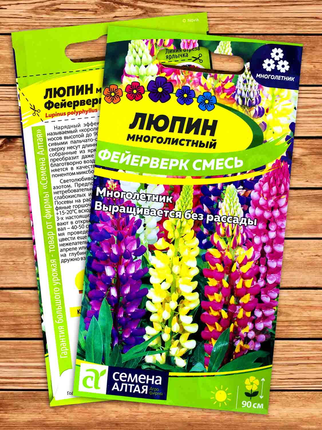 Люпин Фейерверк 0,3 гр.
