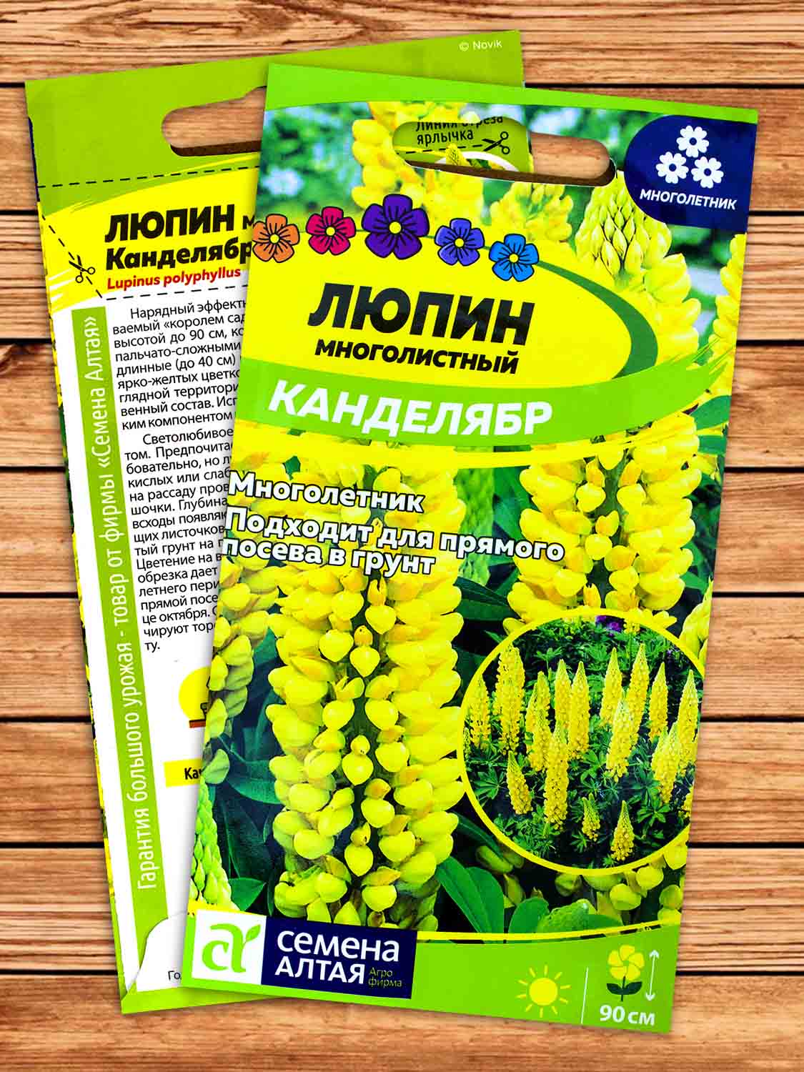 Люпин Канделябр 0,3 гр.
