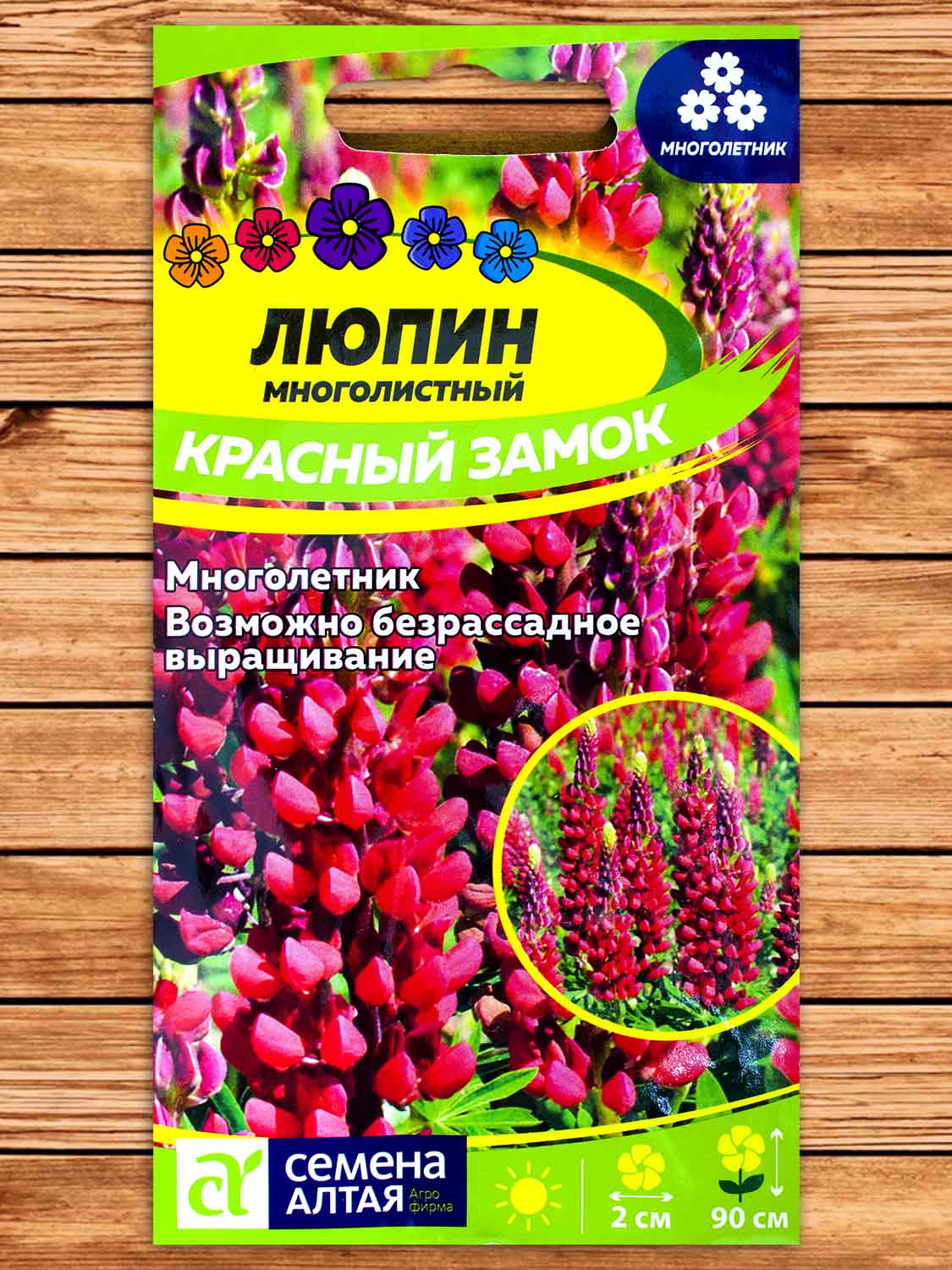 Люпин Красный Замок 0,3 гр.