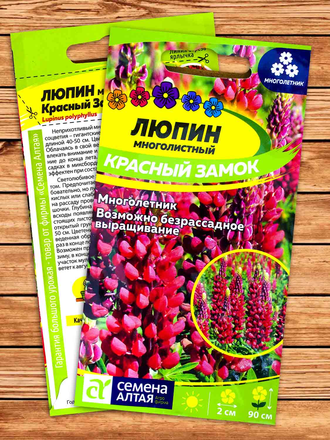 Люпин Красный Замок 0,3 гр.