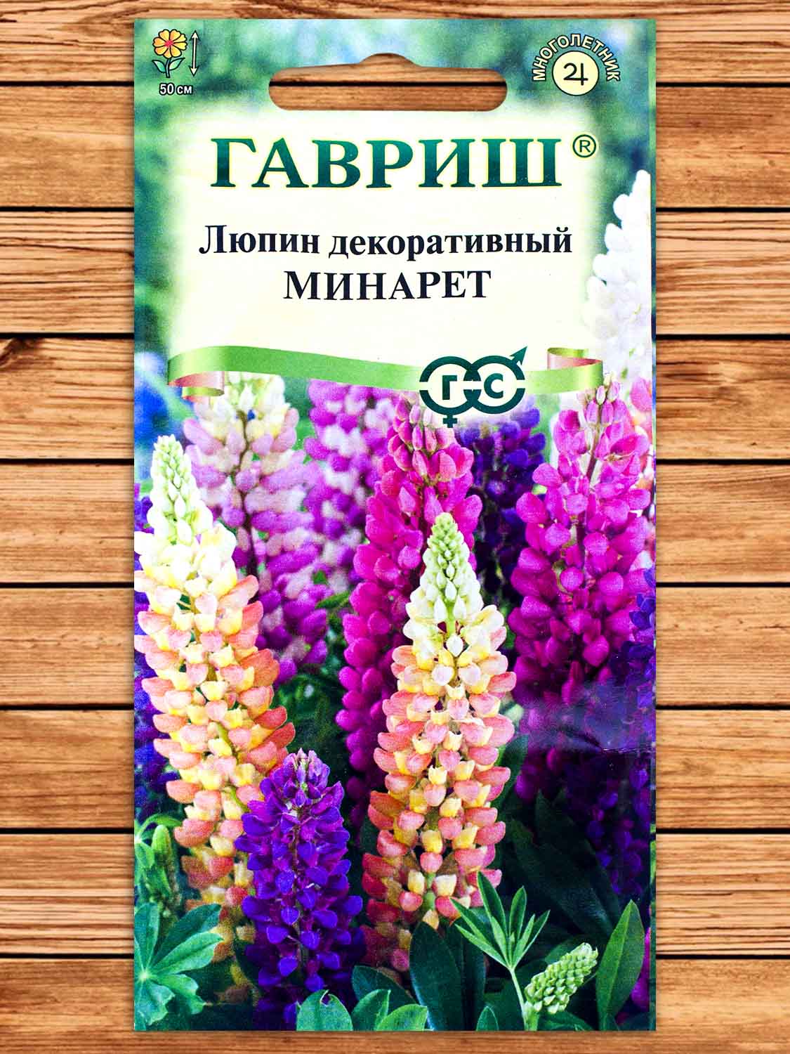 Люпин Минарет, низкорослая смесь 0,5 гр.