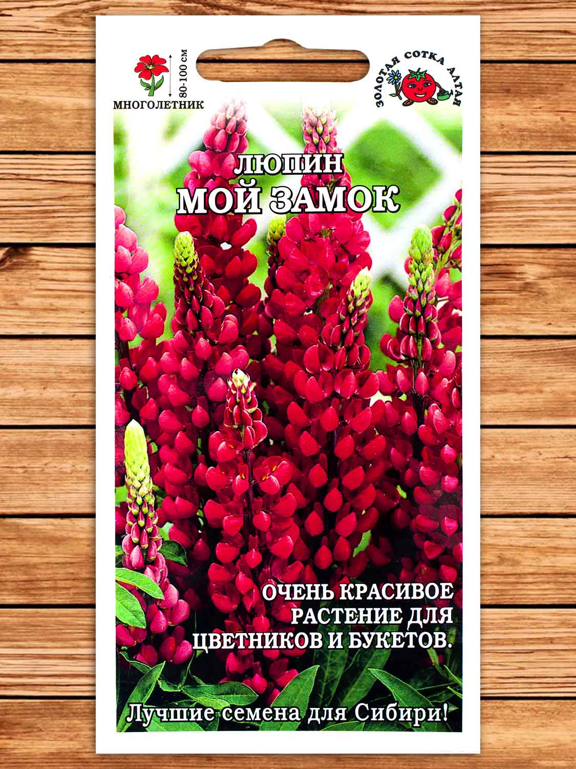 Люпин Мой Замок 0,3 гр.